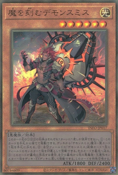 card_790_series_1385_rarity_77_