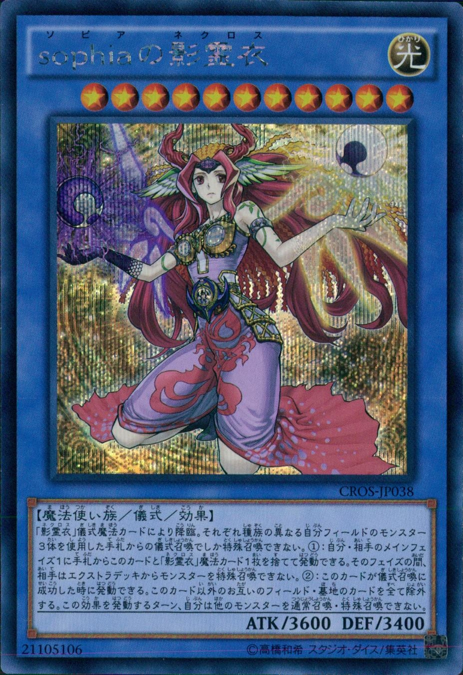 card_6670_series_15207_rarity_5_