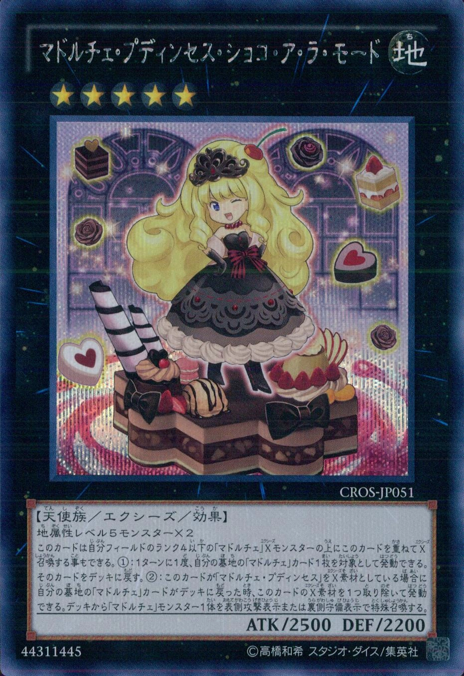 card_6695_series_15207_rarity_5_