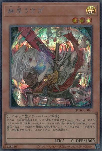 card_6698_series_2361_rarity_5_