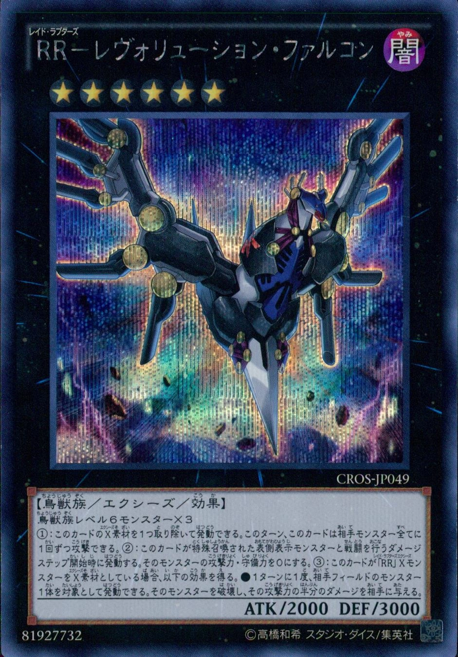 card_6710_series_15207_rarity_5_