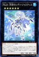 card_6732_series_15507_rarity_1_