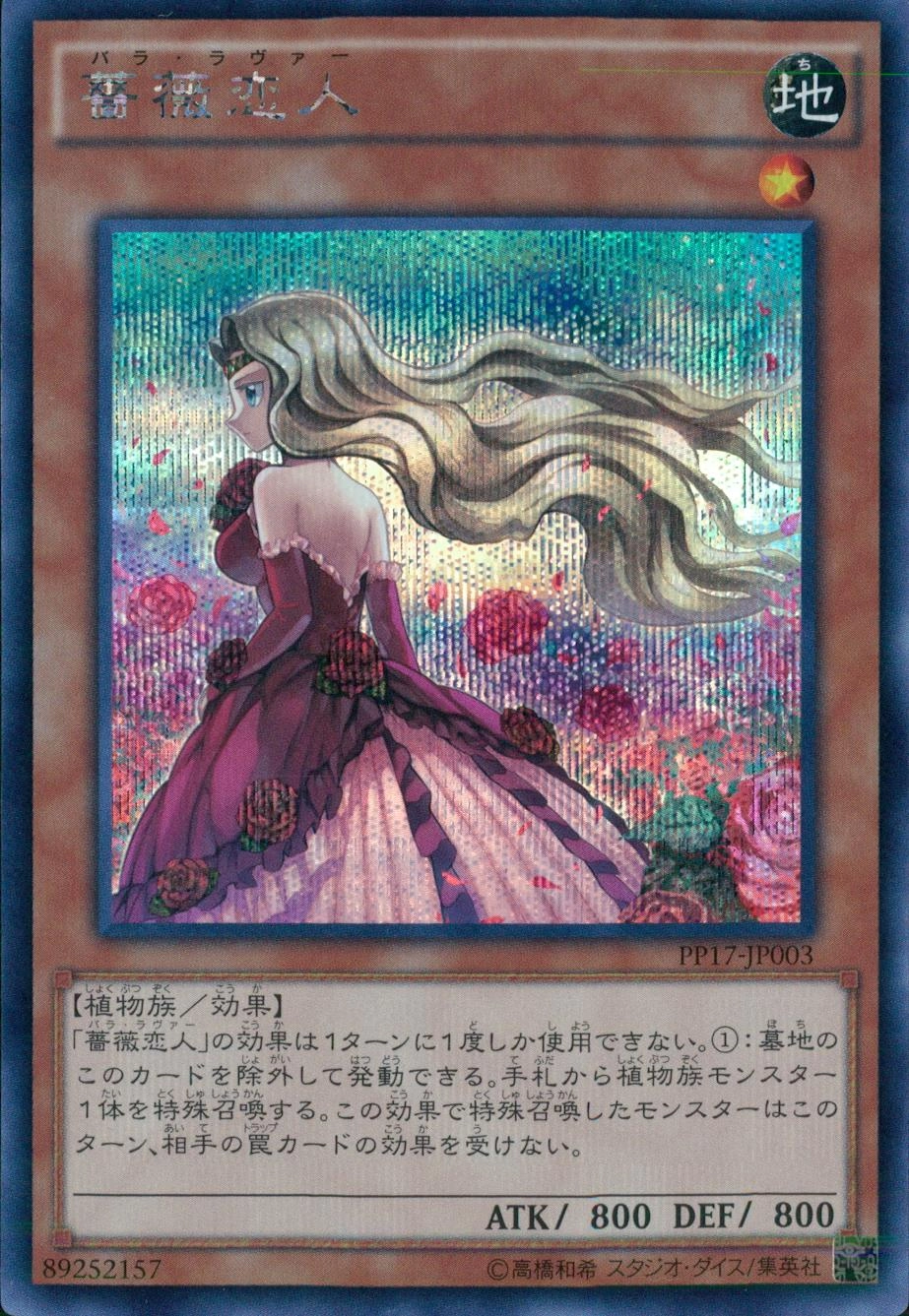 card_6733