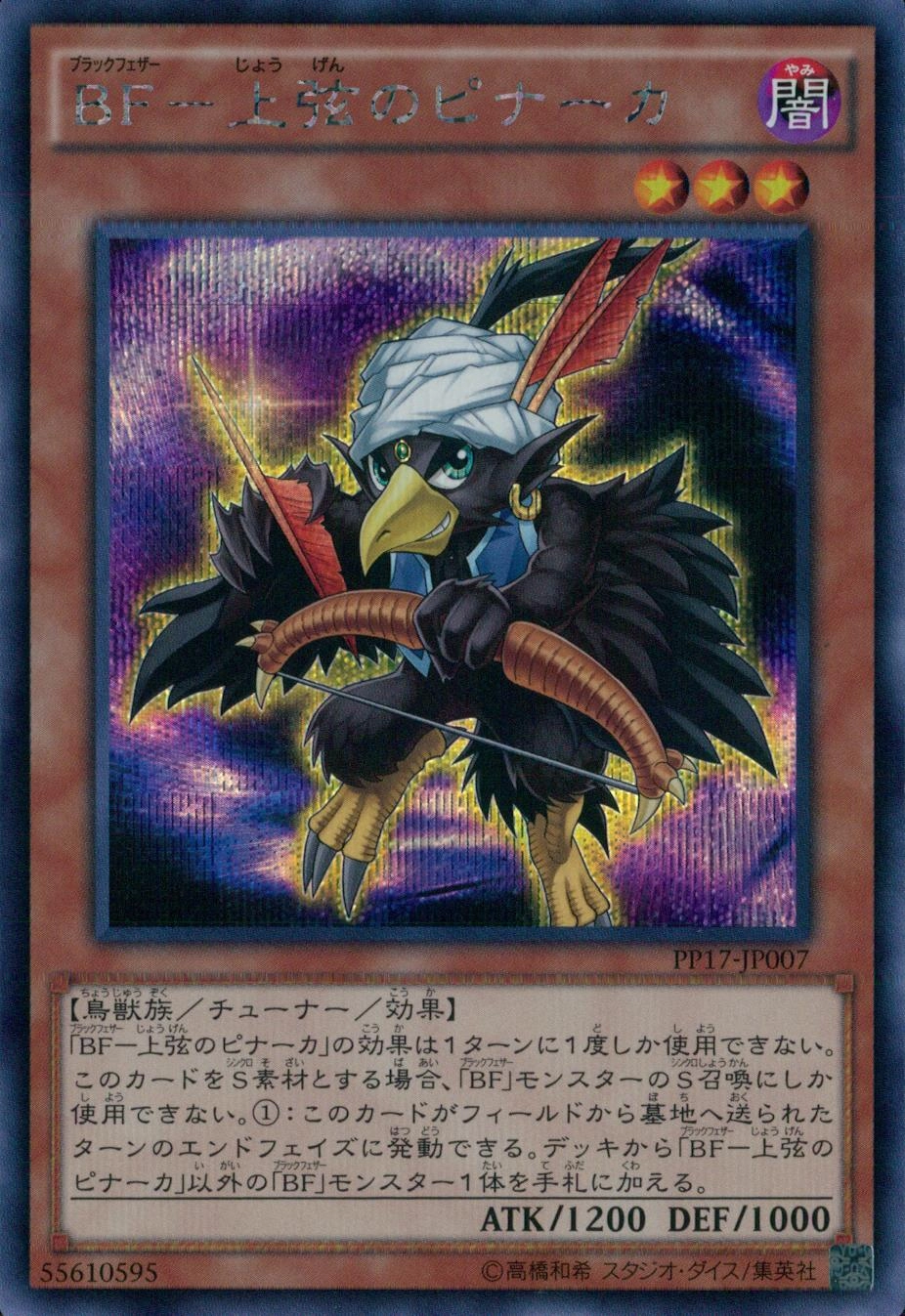 card_6736_series_15507_rarity_5_