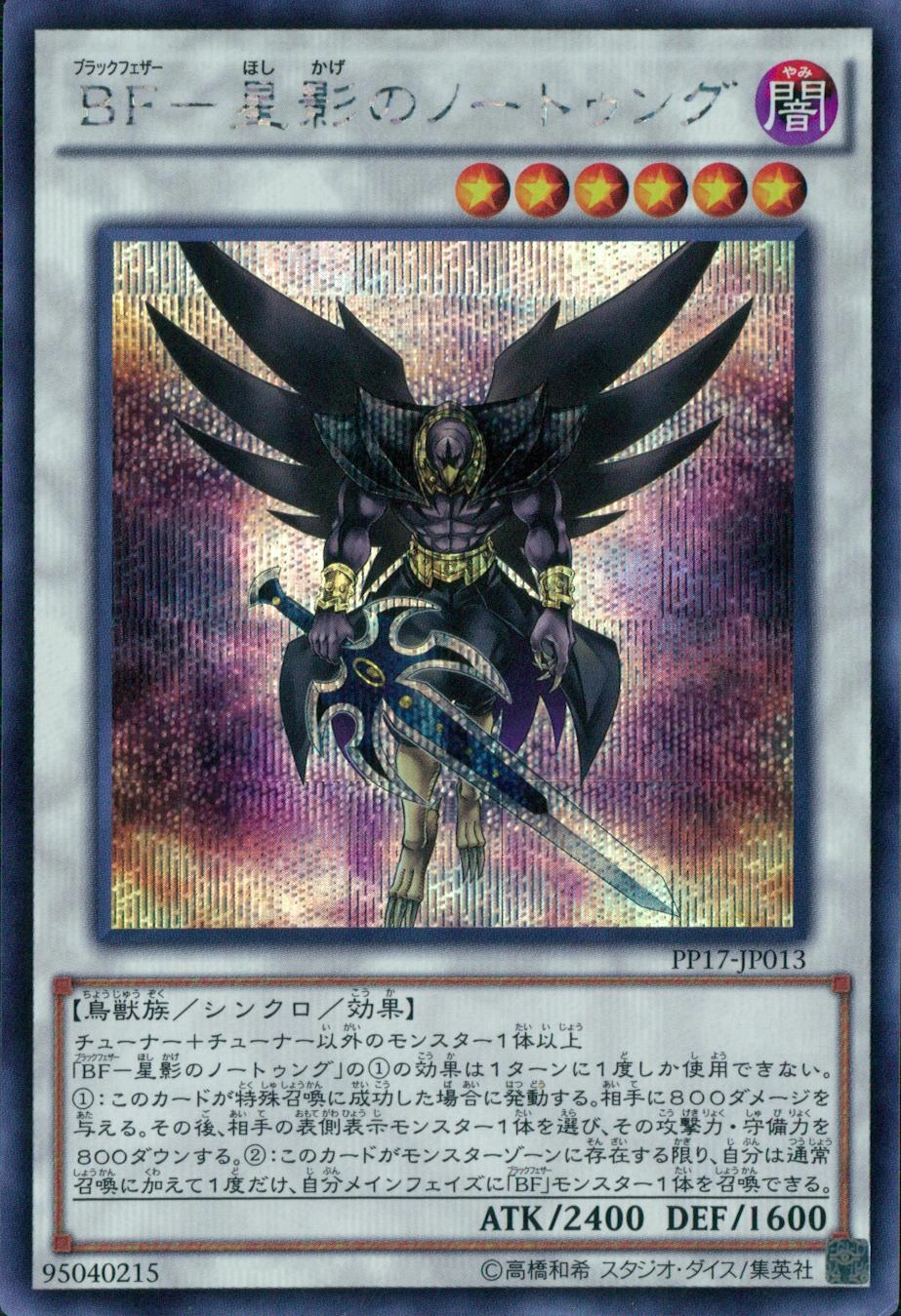 card_6738_series_15507_rarity_5_