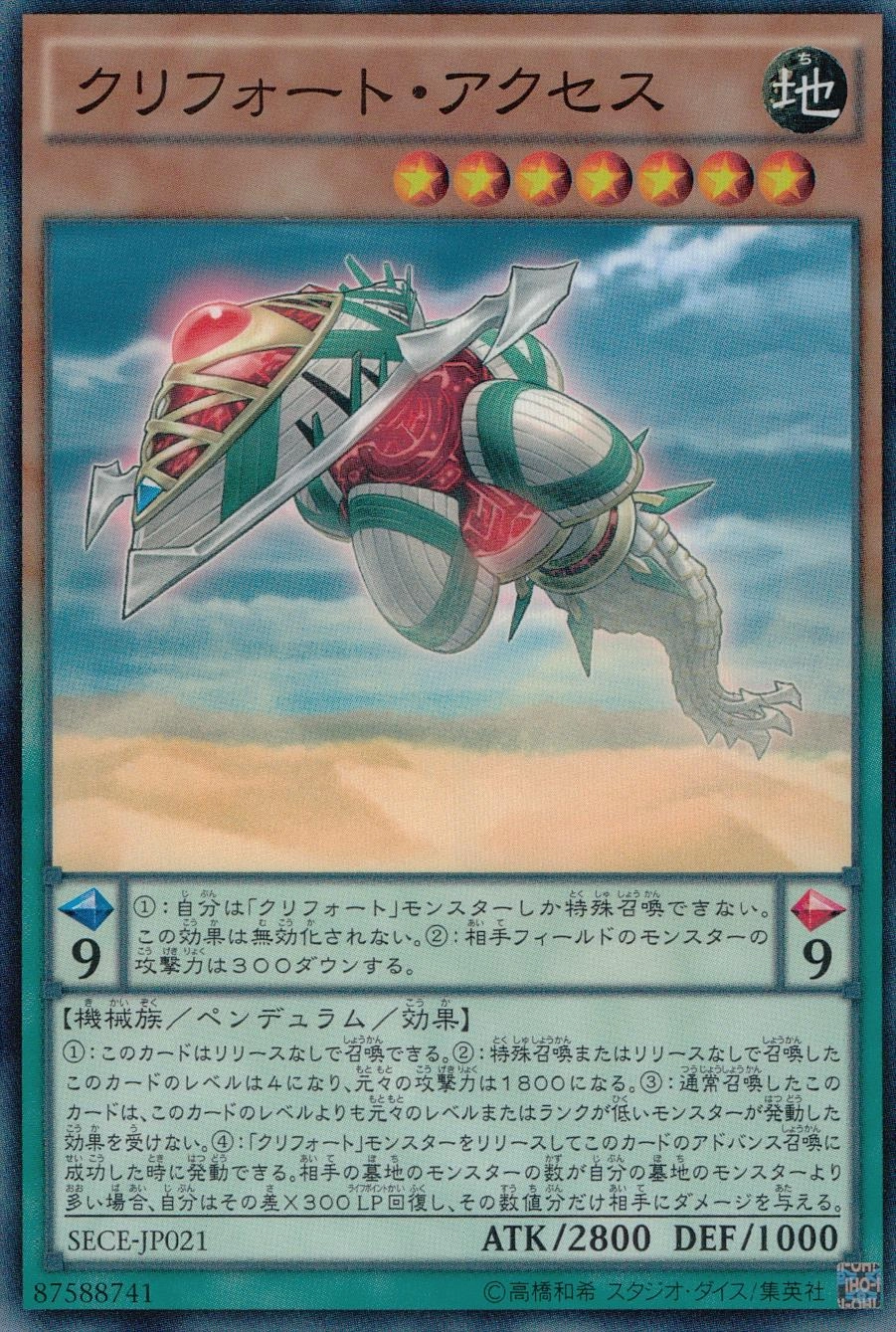 card_6788_