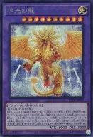 card_829_series_1581_rarity_5_