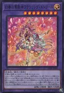 card_839_series_1581_rarity_3_