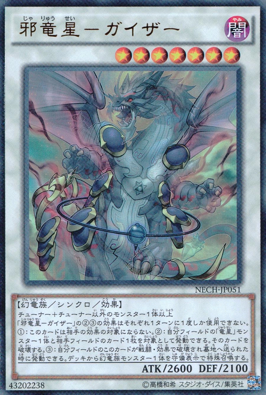 card_7006_series_16197_rarity_7_