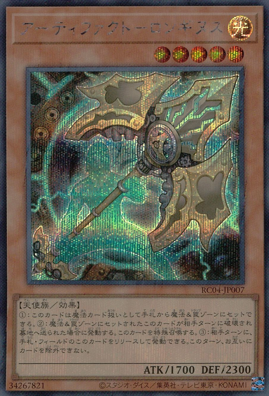 card_7124_series_5072_rarity_5_