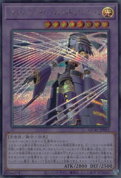 card_7125_series_2361_rarity_5_