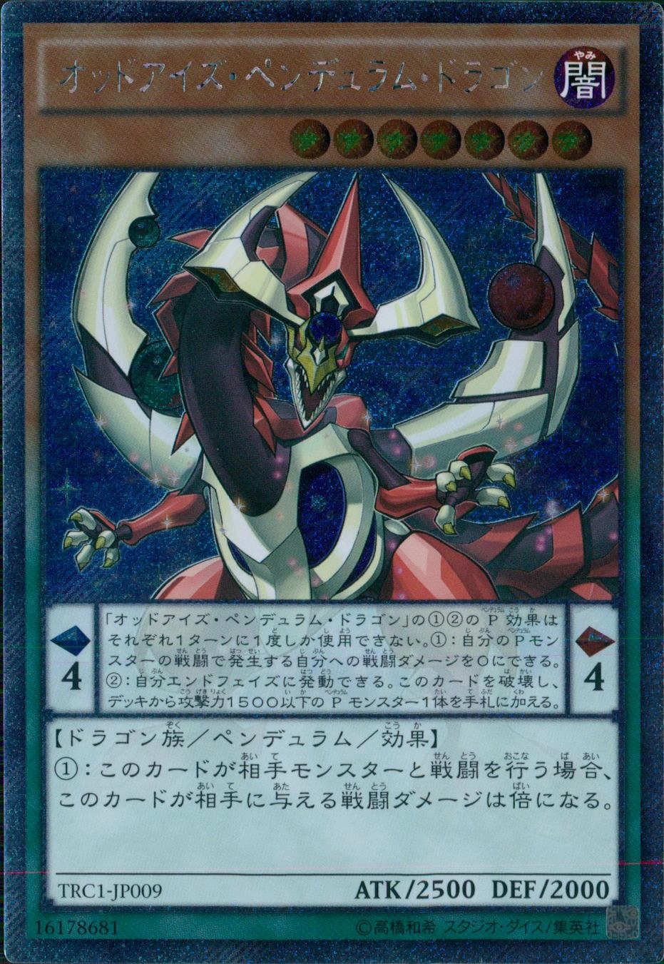 card_7135_series_16616_rarity_1021_