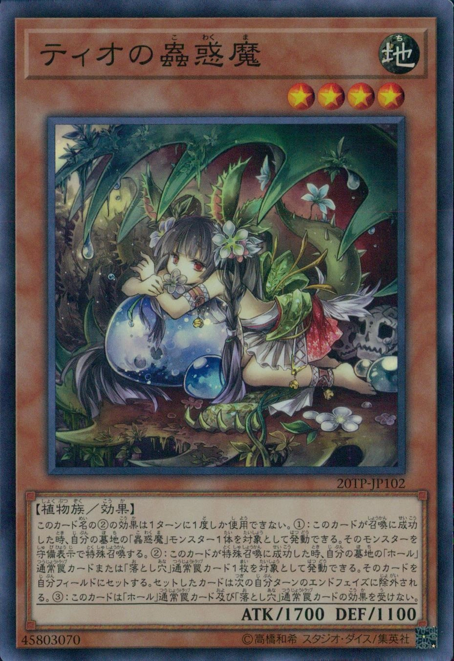card_7292_series_11573_rarity_3_