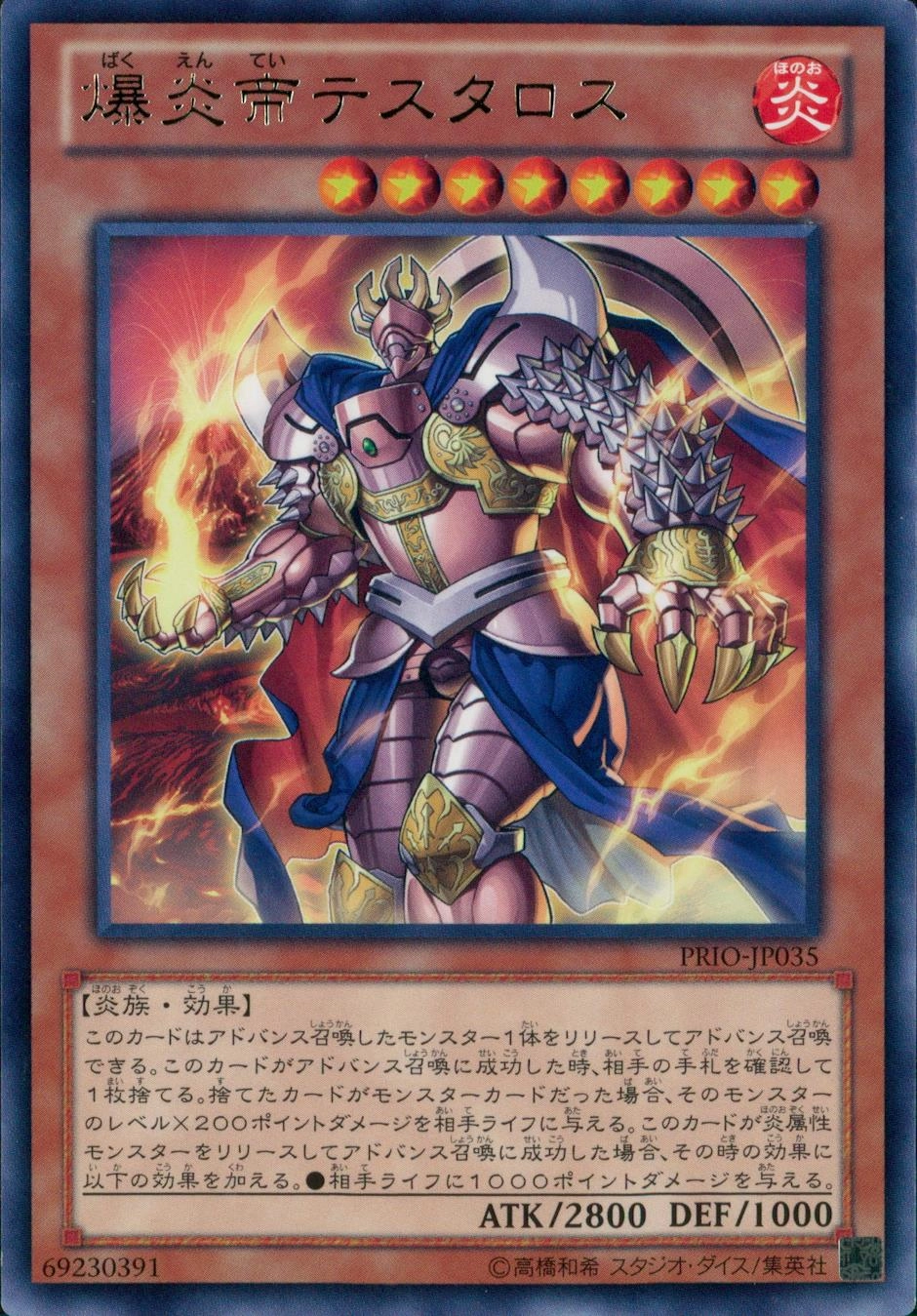 card_7304_series_16801_rarity_62_