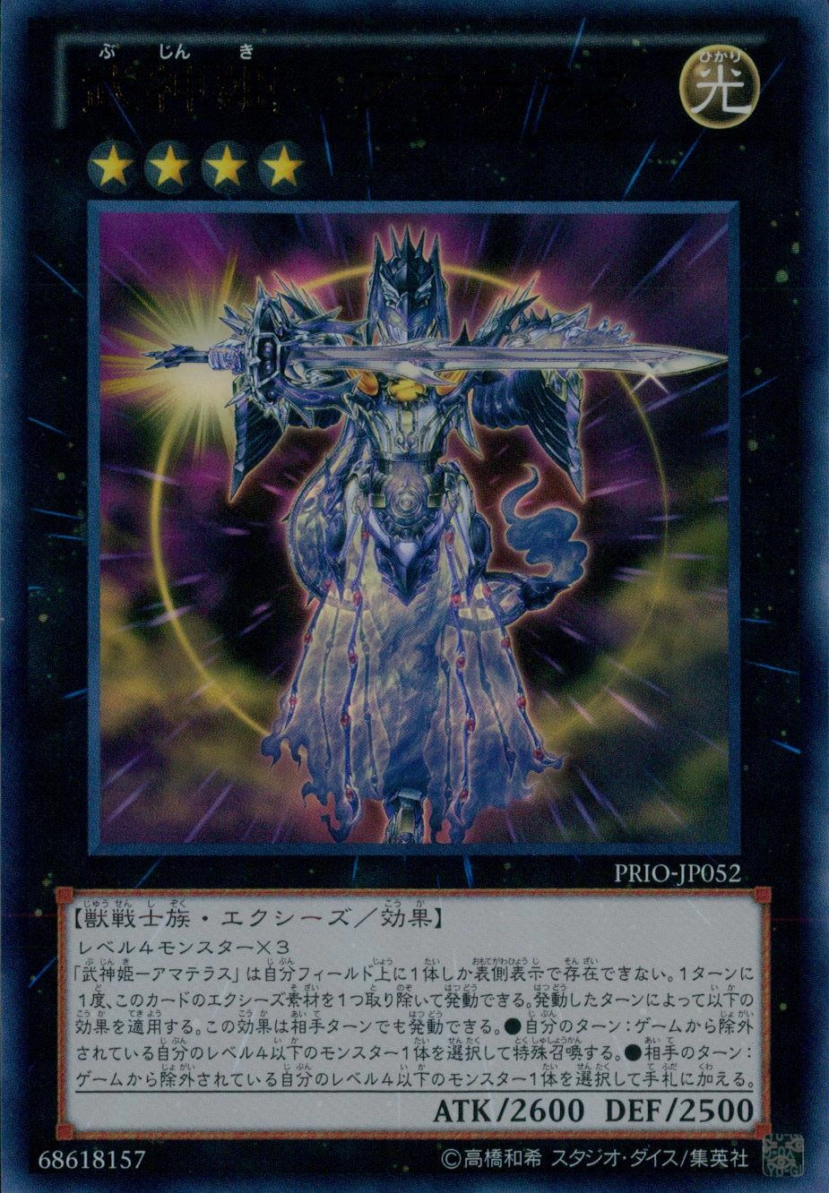 card_7310_series_16801_rarity_7_