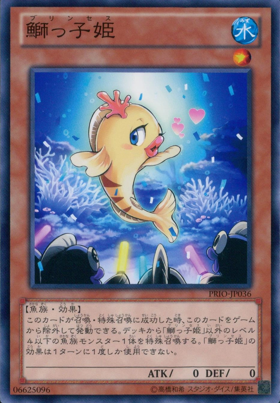 card_7314_series_16801_rarity_1_