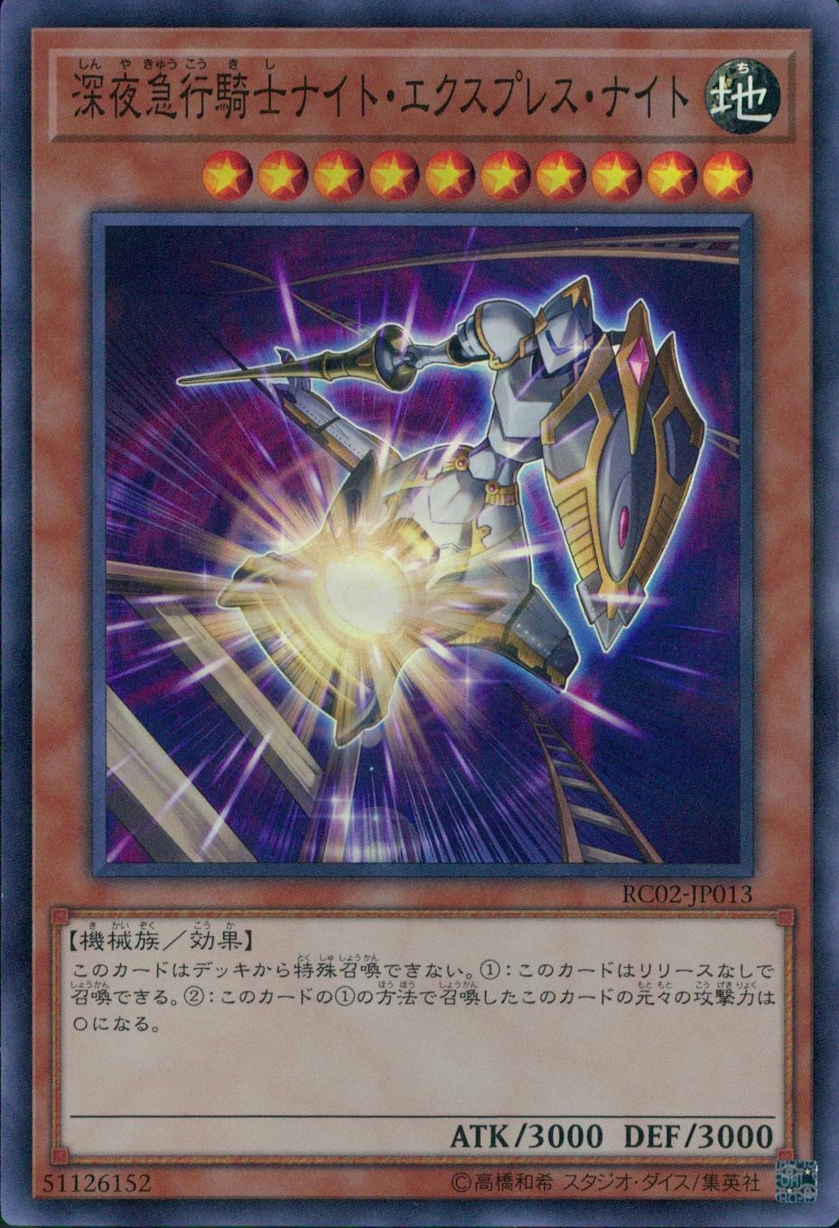 card_7362_series_10878_rarity_3_