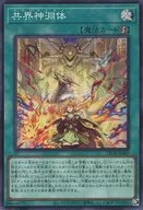 card_883_series_1581_rarity_3_