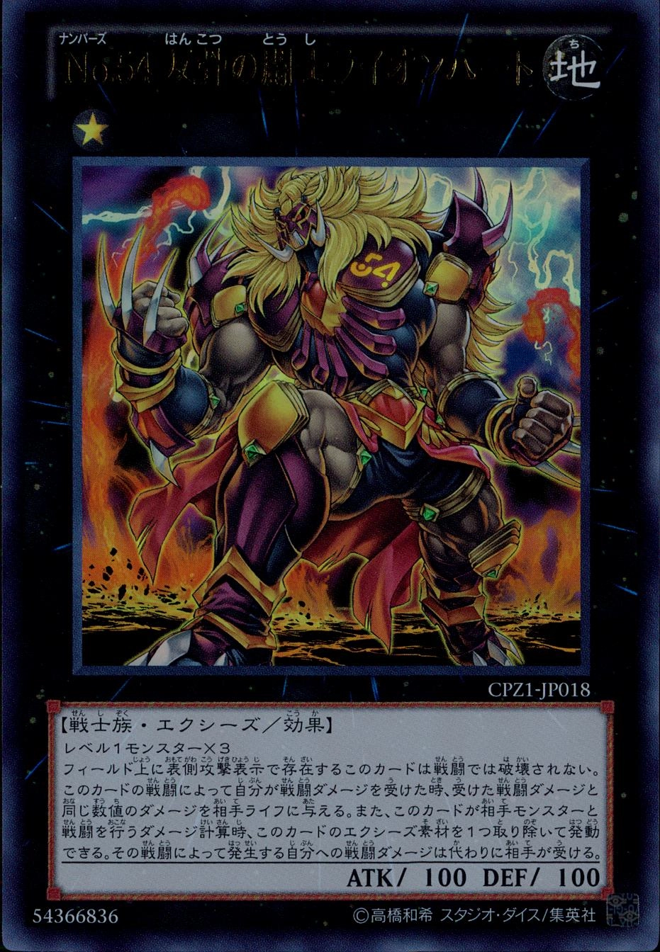 card_7518_series_17389_rarity_7_