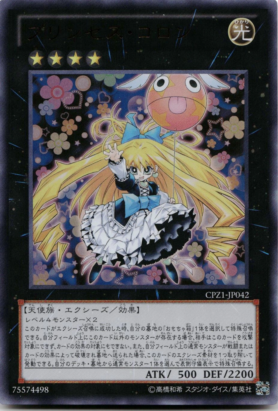 card_7530_series_17389_rarity_7_