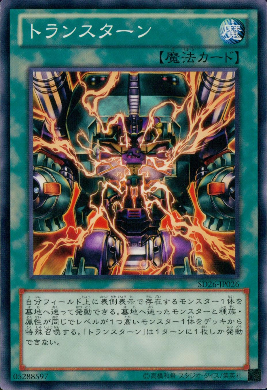 card_7734_series_17120_rarity_1_