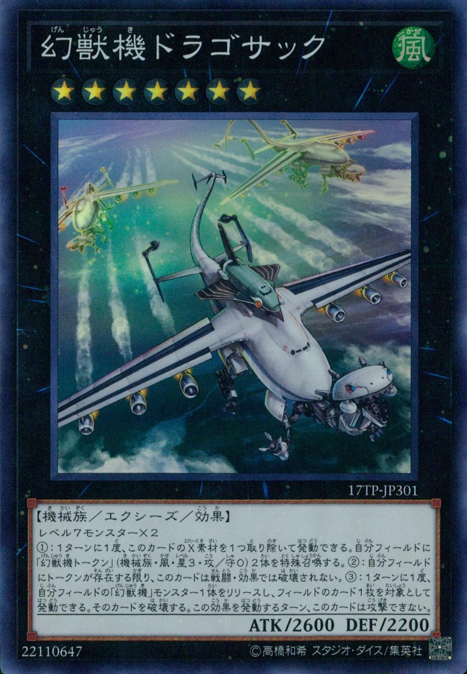 card_7806_series_17933_rarity_3_
