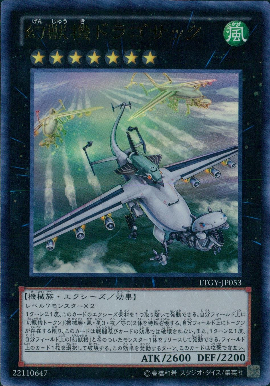 card_7806_series_17880_rarity_7_