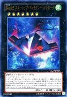 card_7868_series_18079_rarity_7_