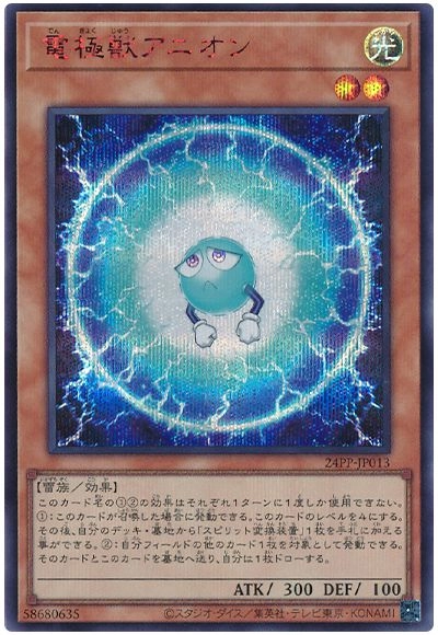 card_923_series_1780_rarity_604_