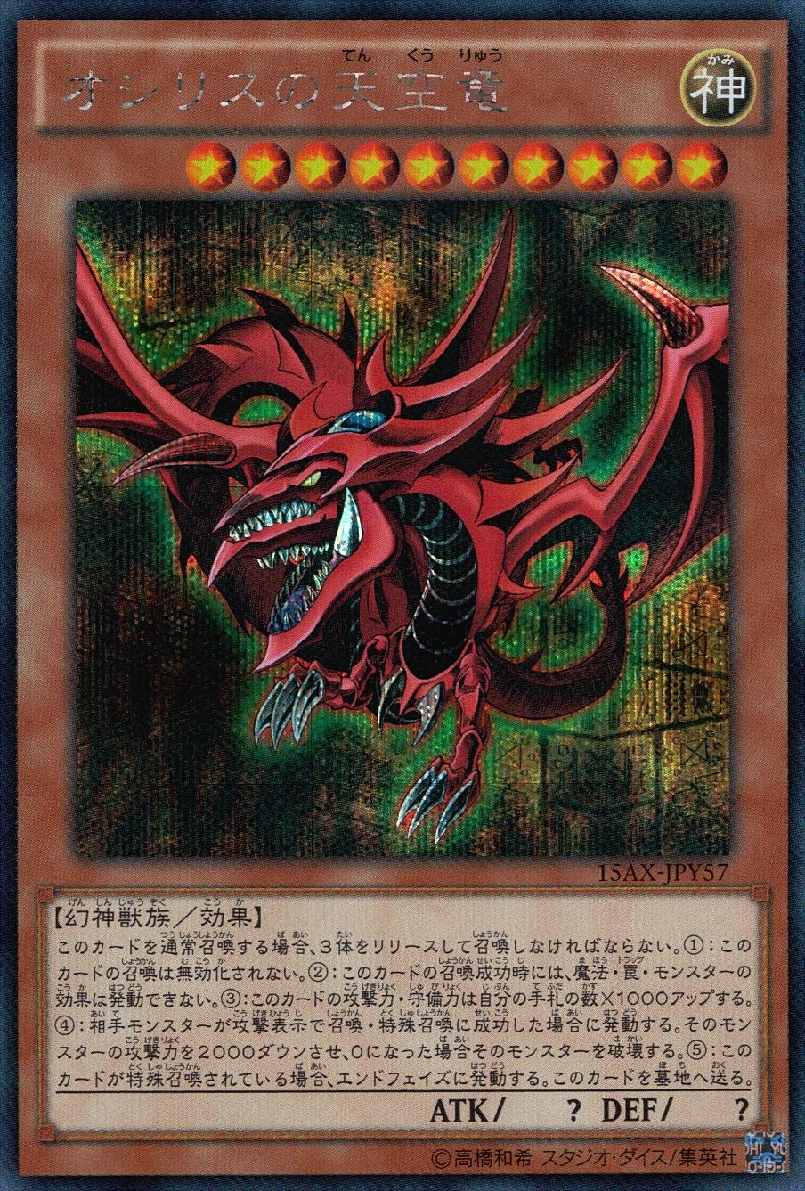 card_8360_series_15486_rarity_5_