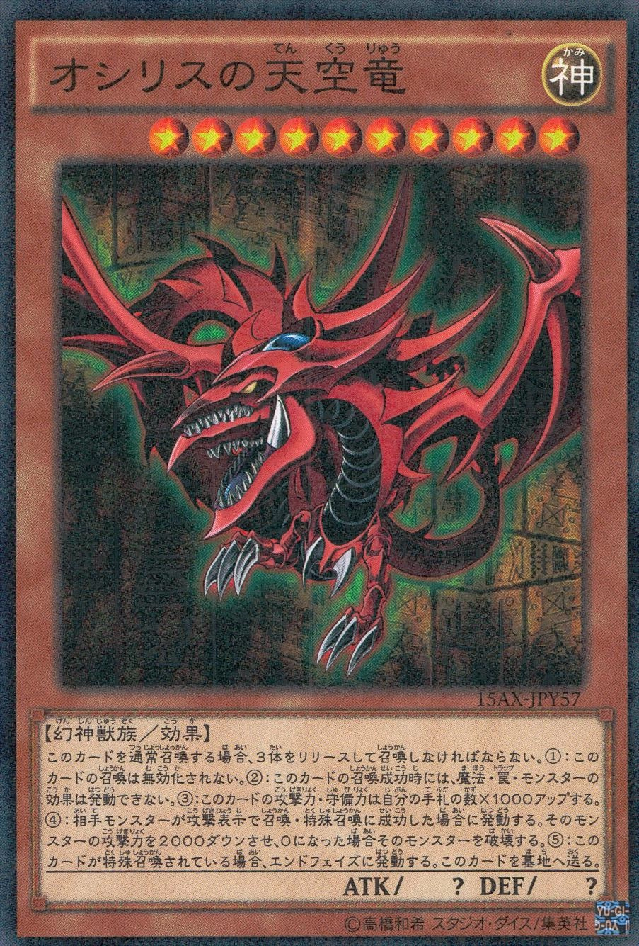card_8360_series_15486_rarity_6209_