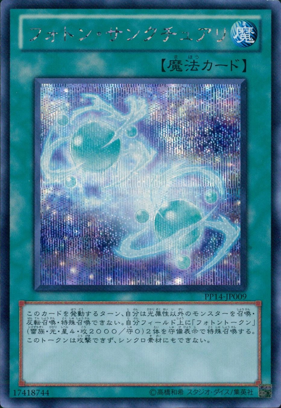 card_8365_series_19107_rarity_5_