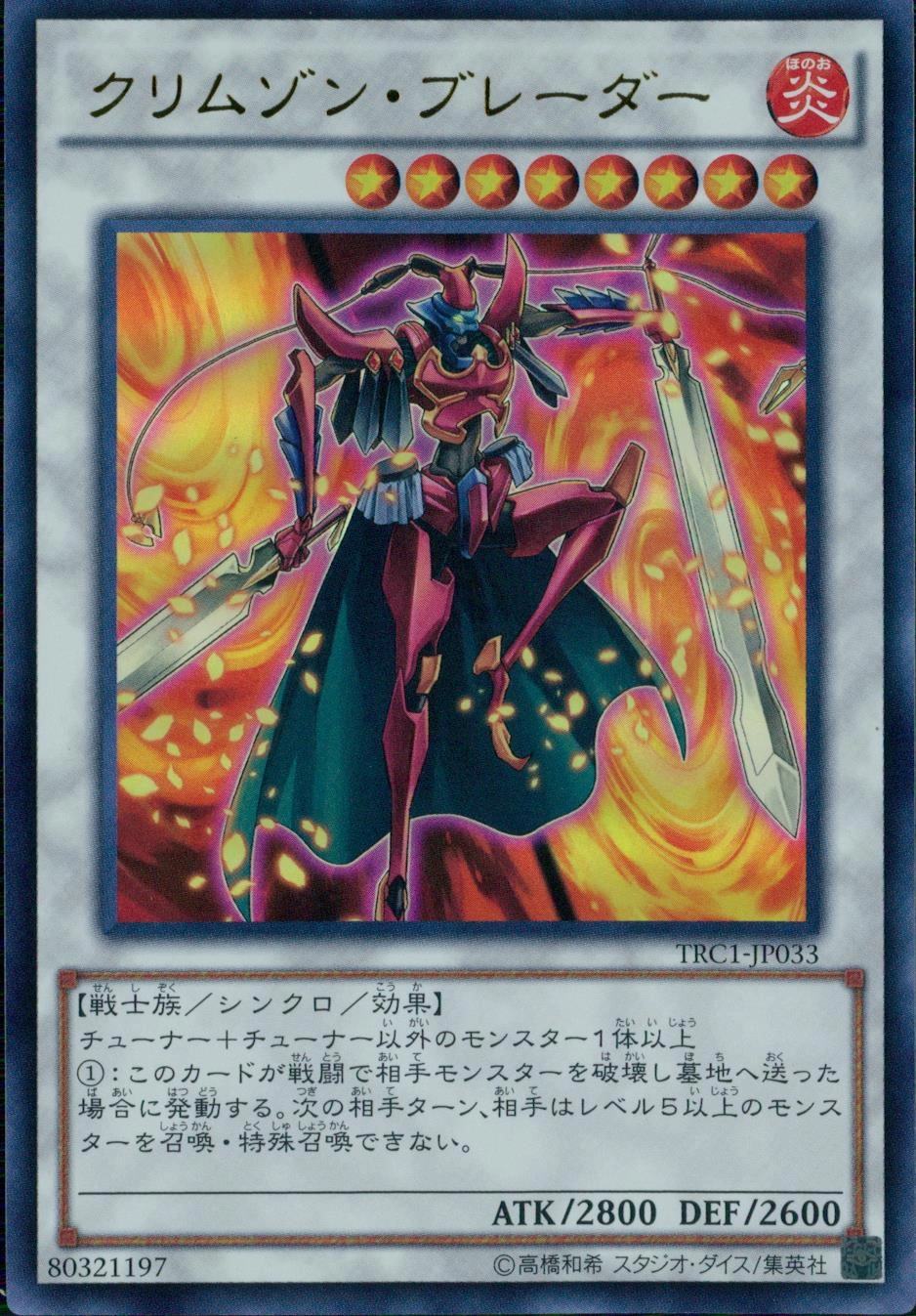 card_8505_series_16616_rarity_7_