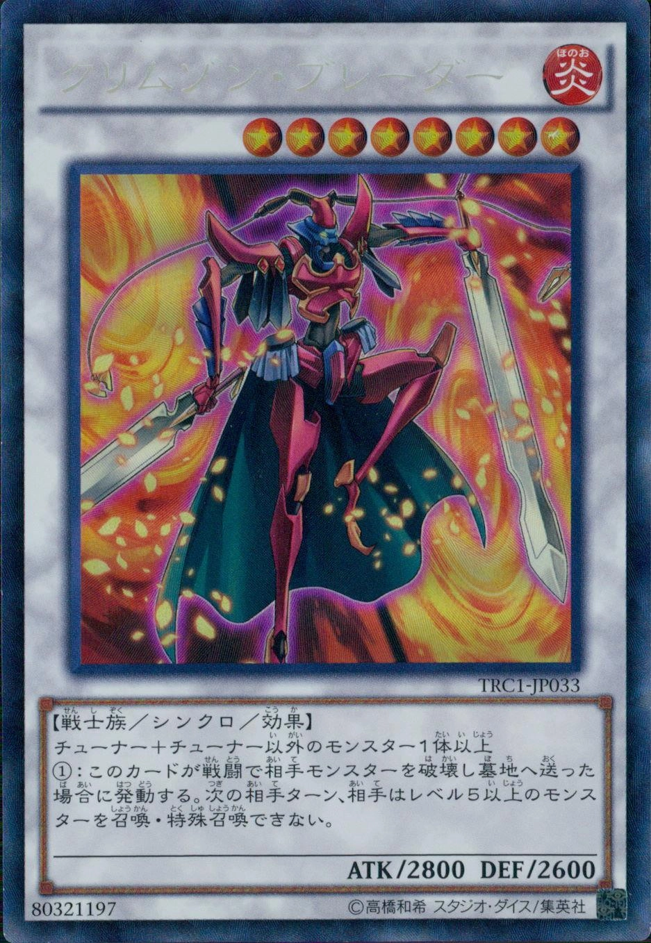 card_8505_series_16616_rarity_1299_
