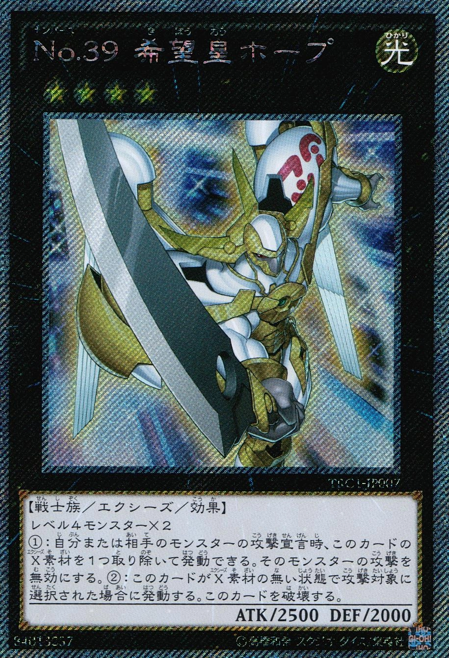 card_8780_series_16616_rarity_1021_