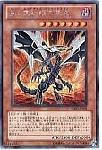 card_9420_series_20091_rarity_5_