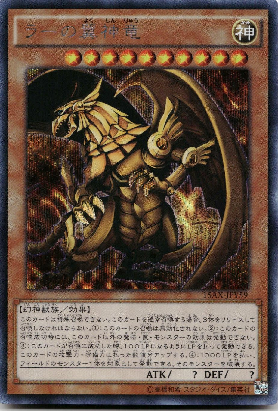 card_9467_series_15486_rarity_5_