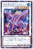 card_9872_series_6260_rarity_703_