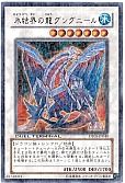 card_9872_series_22560_rarity_7_