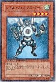 card_9882_series_22560_rarity_1_