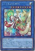 card_1286_series_2616_rarity_5_