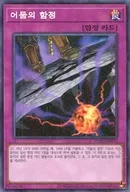 card_11477