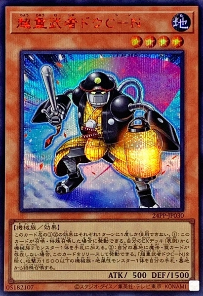 card_1405_series_1780_rarity_604_