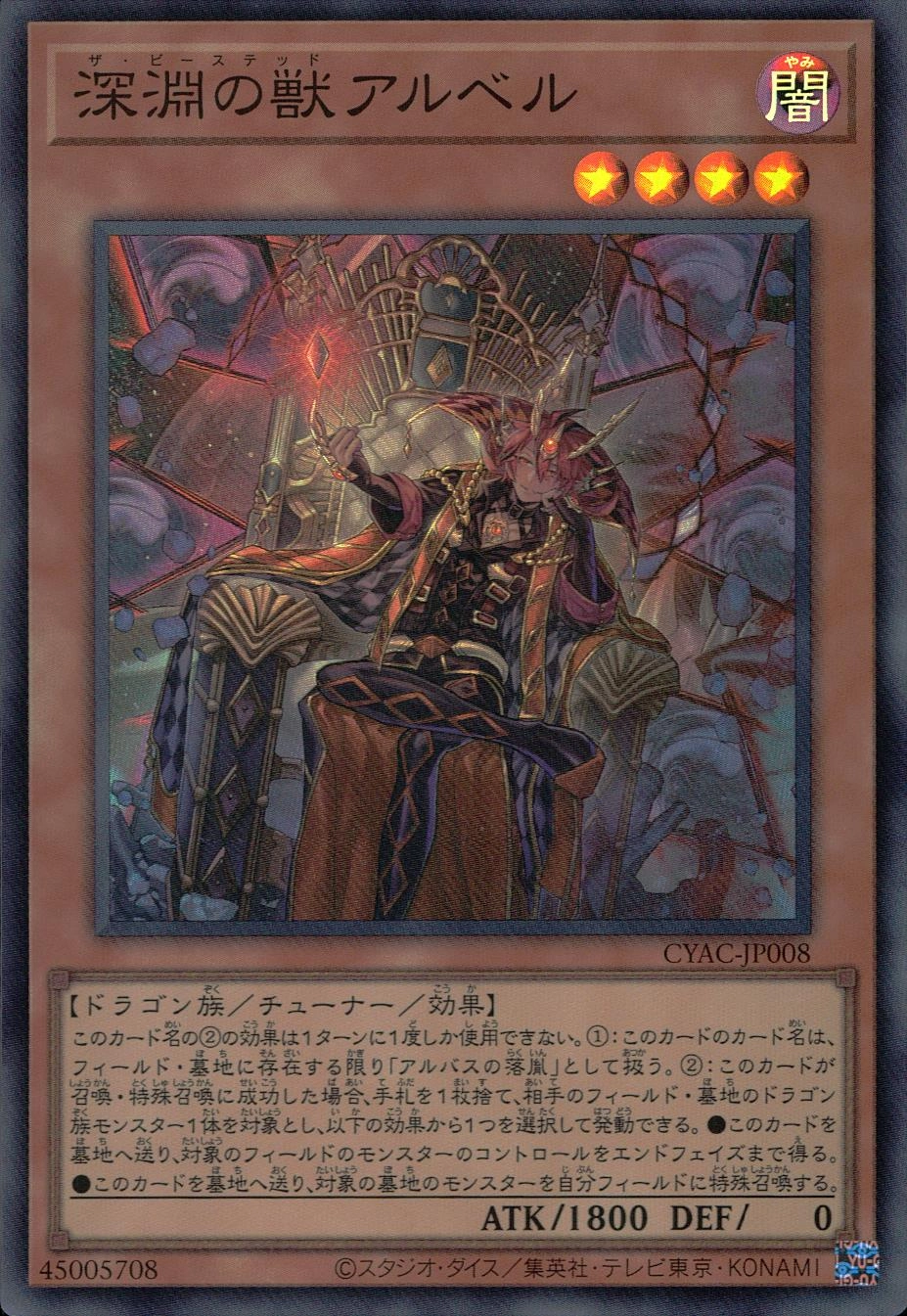 card_1423_series_2877_rarity_3_