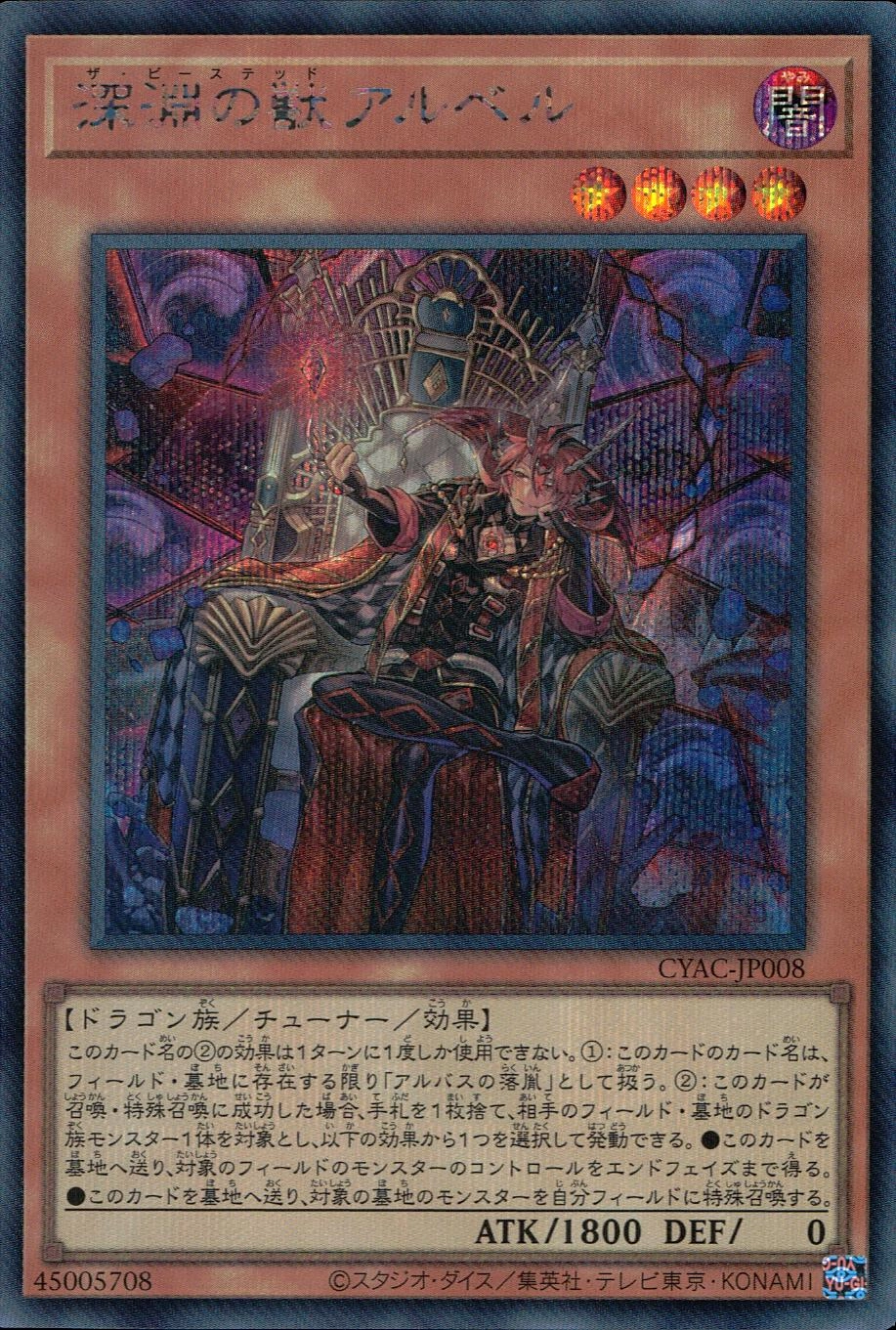 card_1423_series_2877_rarity_5_