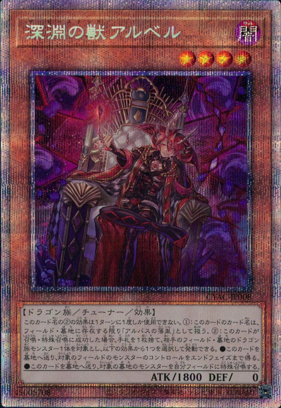 card_1423_series_2877_rarity_8_