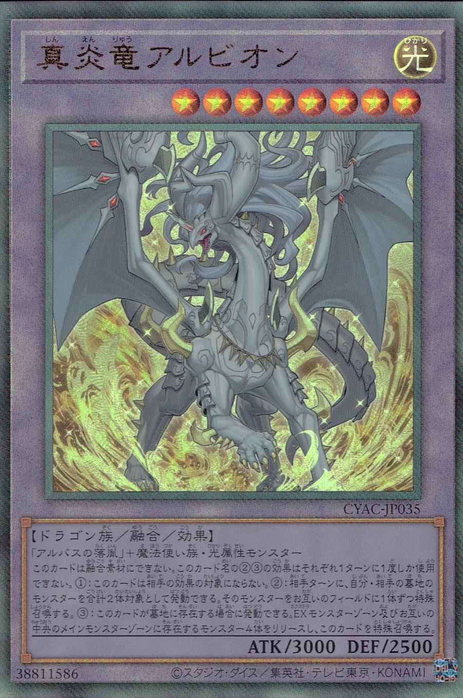 card_1426_series_2877_rarity_77_