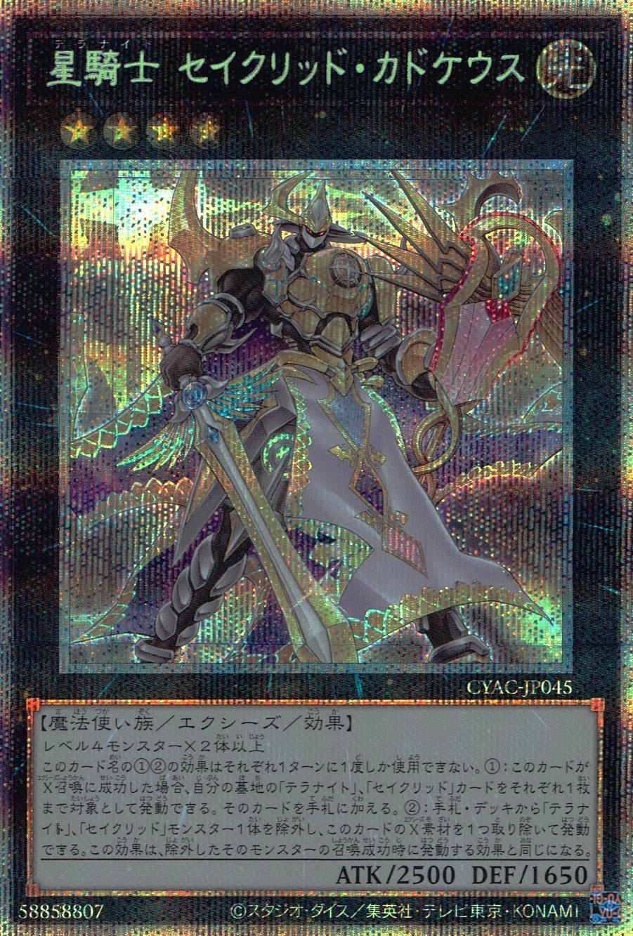 card_1442_series_2877_rarity_8_