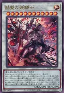 card_1444_series_2877_rarity_77_