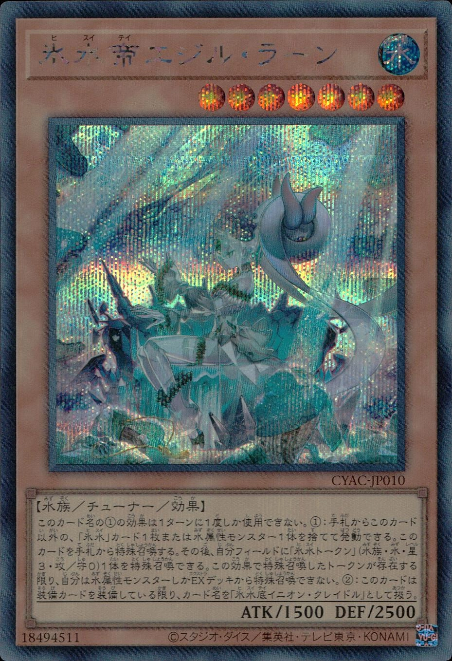 card_1456_series_2877_rarity_5_